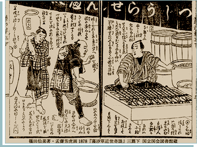 Tsujiura Senbei (1878) from the book Moshiogusa Kinsei Kidan (19th Jh.)