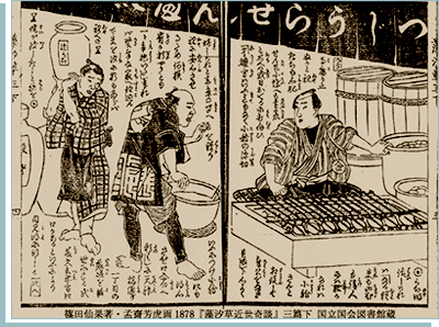 Tsujiura Senbei from the book Moshiogusa Kinsei Kidan (19th Jh.) Tsujiura Senbei (1878) from the book Moshiogusa Kinsei Kidan (19th Jh.)